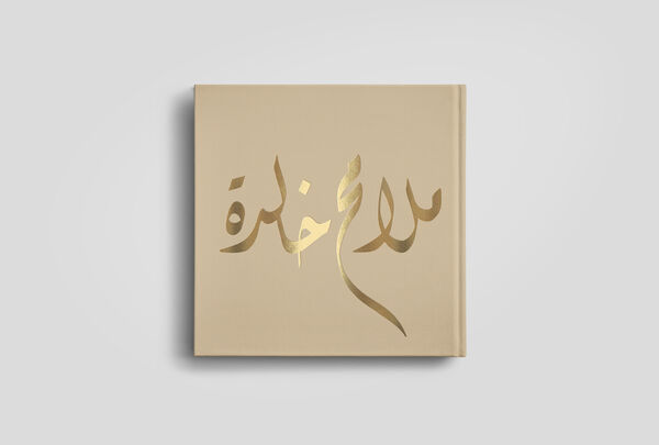 King Khaled Book 01. Credit: