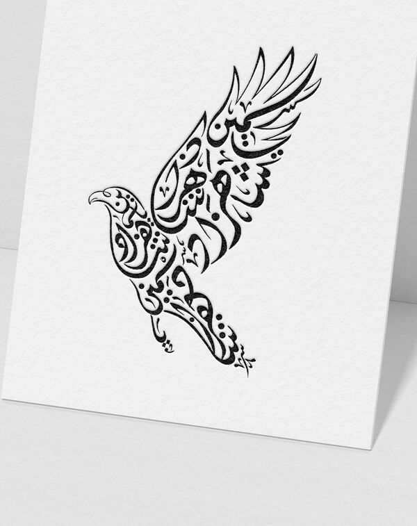 Stylized Diwani script. Credit: ID