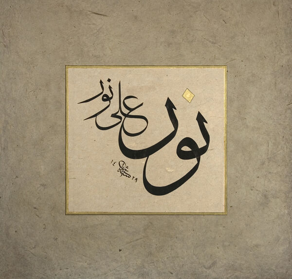 Light Upon Light. Credit: