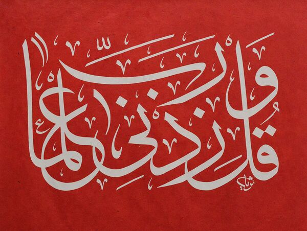 Silkscreen Prints Increase Me in Knowledge. Credit: