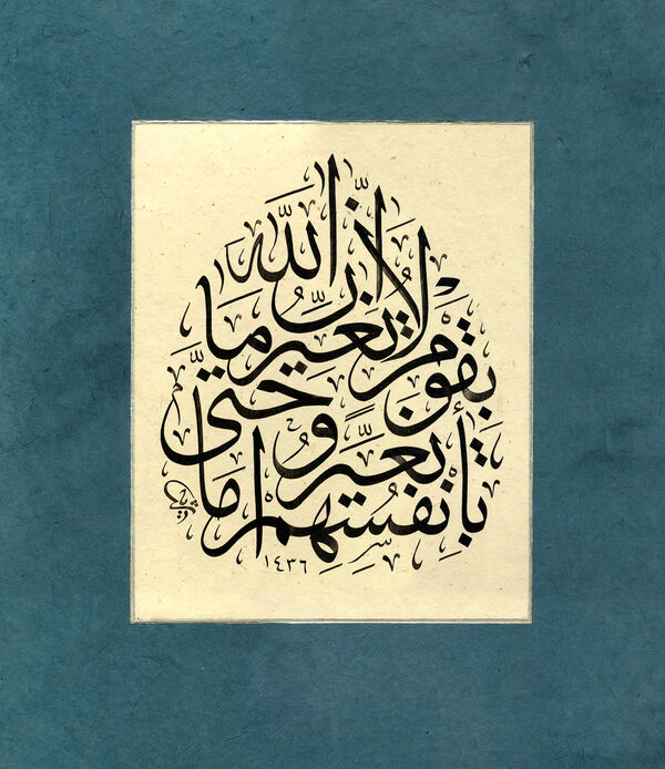 The Condition of a People. Credit: AOTP