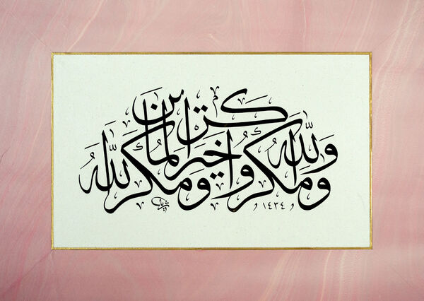 The Best of Planners. Credit: