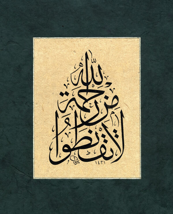 Do Not Despair. Credit: